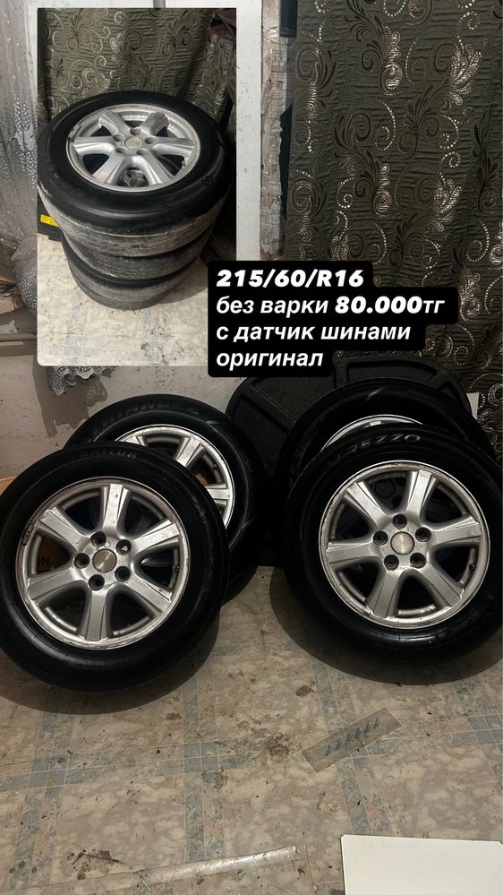 Диски от камри р16 р18