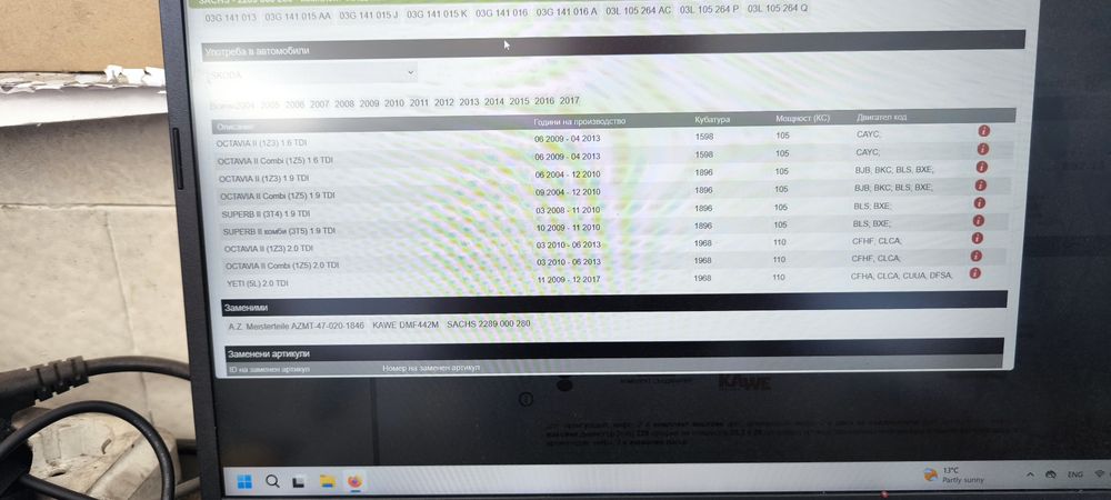 Комплект съединител Sachs VW, AUDI TDI