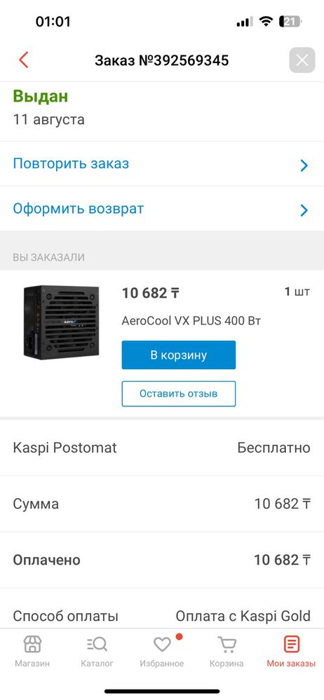 Блок питание новый