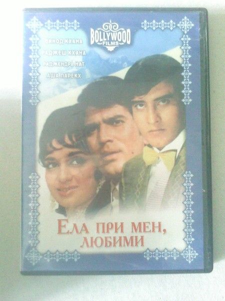 индийски филми използвани