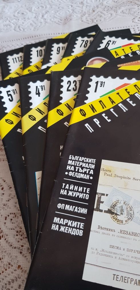 Филателни списания и нумизматични книги
