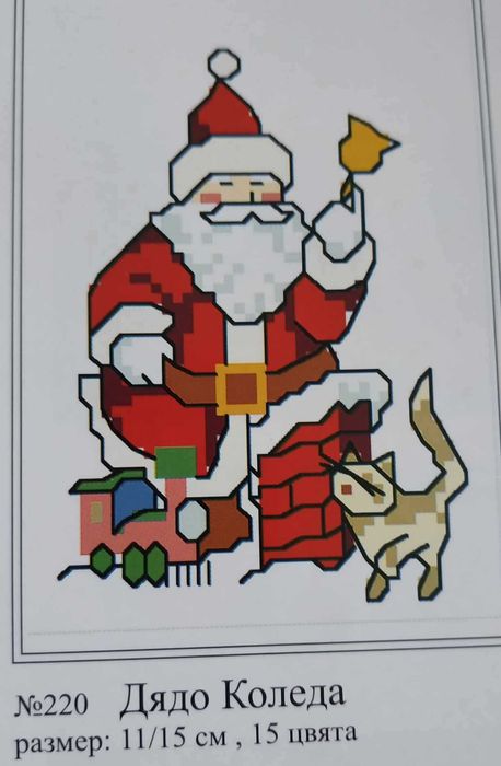 Коледни гоблени - Облен