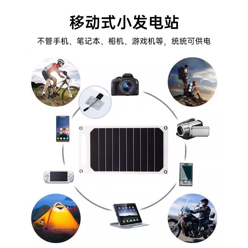 Quyoshpaleli/ солнечный панель/ мини/ USB для телефона
