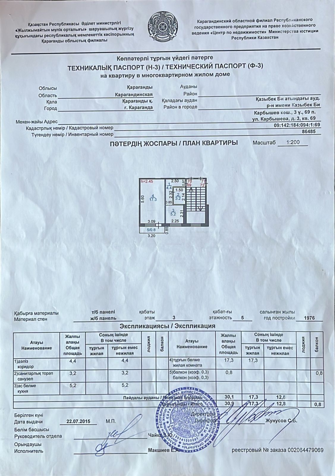 Продам 1-комнатную квартиру