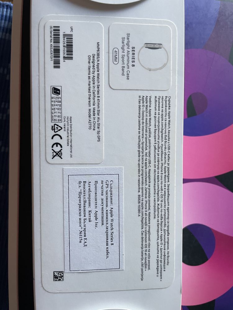 Apple Watch Series 8 – 41mm почти нов