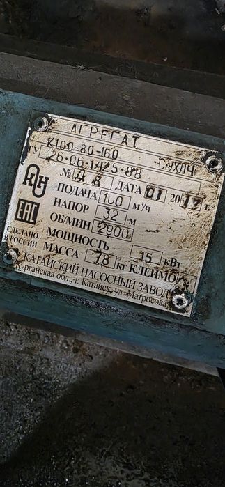 Циркуляционный насос 15квт к100тире80-160