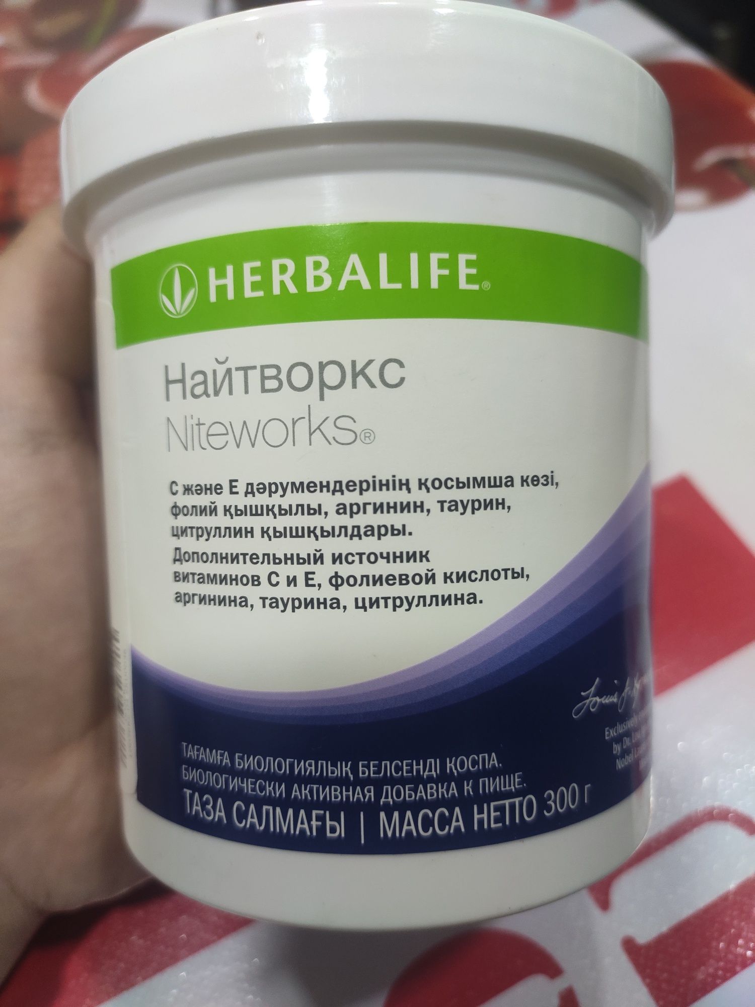 Herbalife  Найтворкс источник кислорода