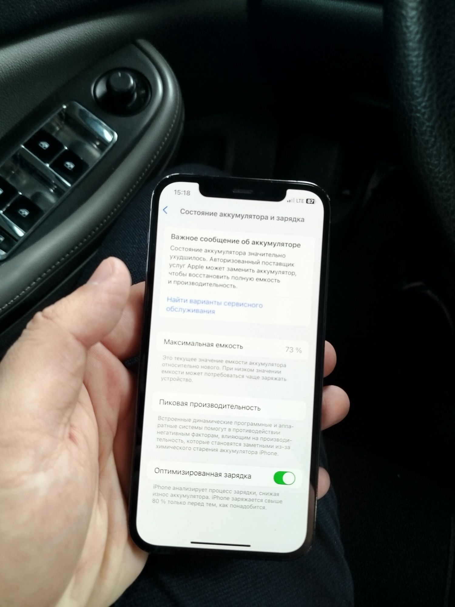 iPhone айфон 12 pro 128 73 ёмкость холати зор айби йук