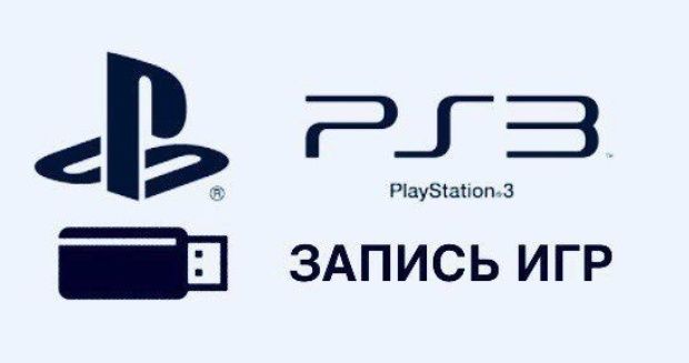 Установка игр на непрошитые и прошитые ps3. Прошивка все моделей ps3