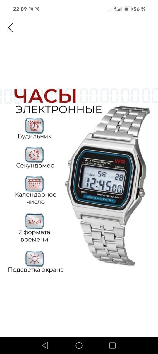 Касио сағат барр