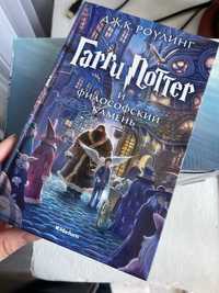 Серия из 7 книг о Гарри Поттере