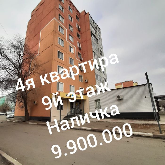 ПРОДАЮ  квартиру Лен проект 4я квартира по Абая