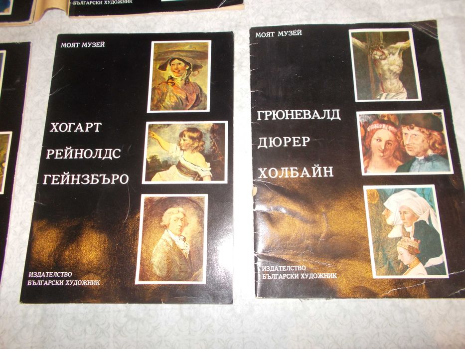 Стари книжки известни художници и произведения