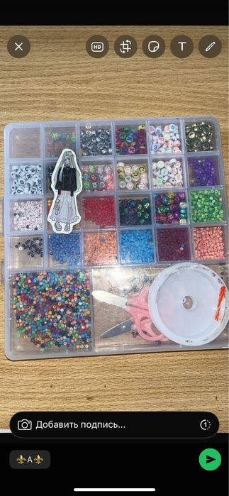 Бисер в отличном состояние