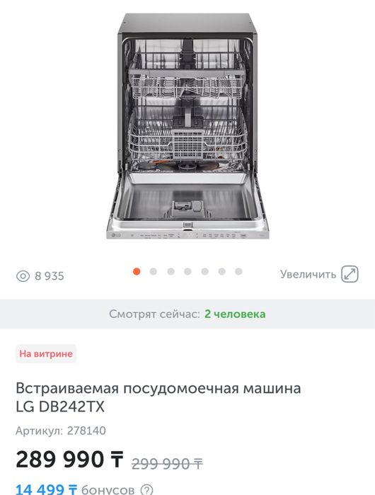 LG DB242TX + Вытяжка Hansa в Подарок