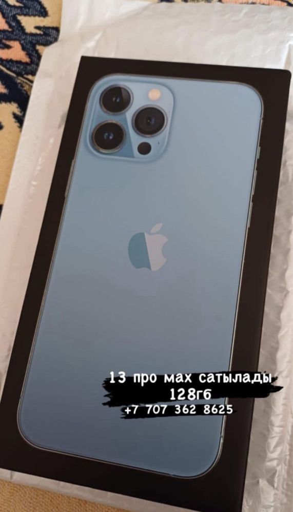 Айфон 13 про