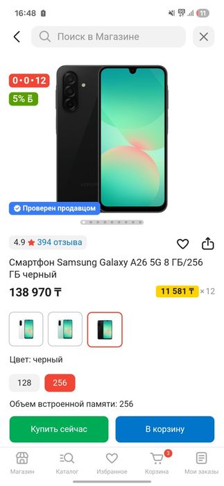 Обменяю этот телефон на айфон 11