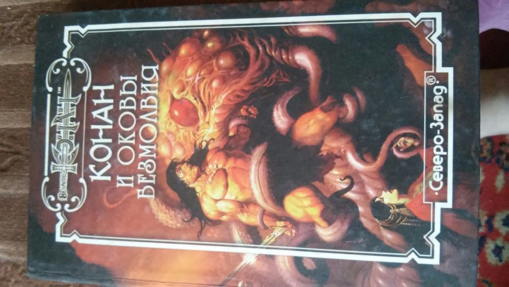 Продам книги фантастика