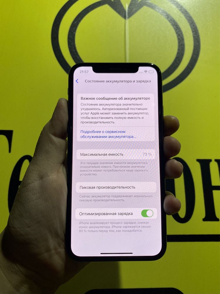 Iphone X 64 гб 73% [Керуентау 2/2 ТЕХ ЛОМБАРД]