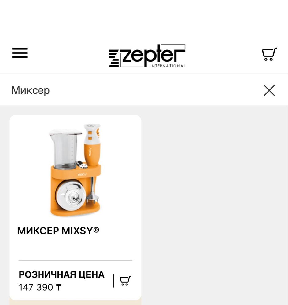 Блендер миксер Цептер