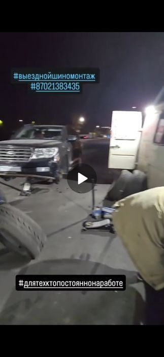 Выездной Шиномонтаж мобильный