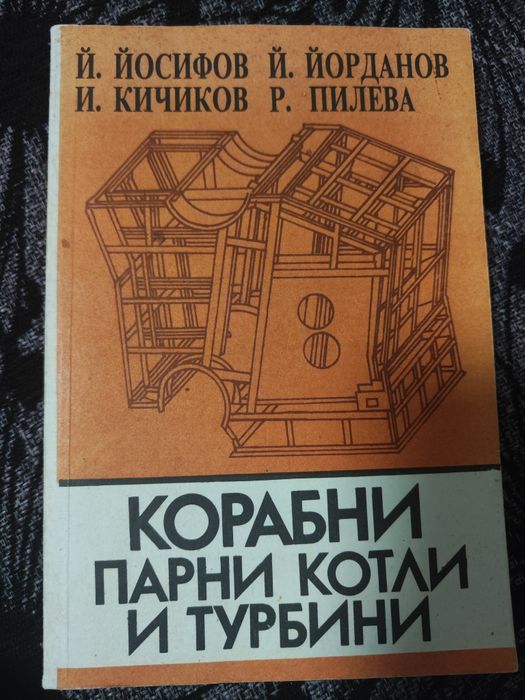 Продавам техническа литература