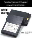 Terminal S90 Uzcard аккумулятор
