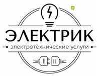 Электрик по ремонту