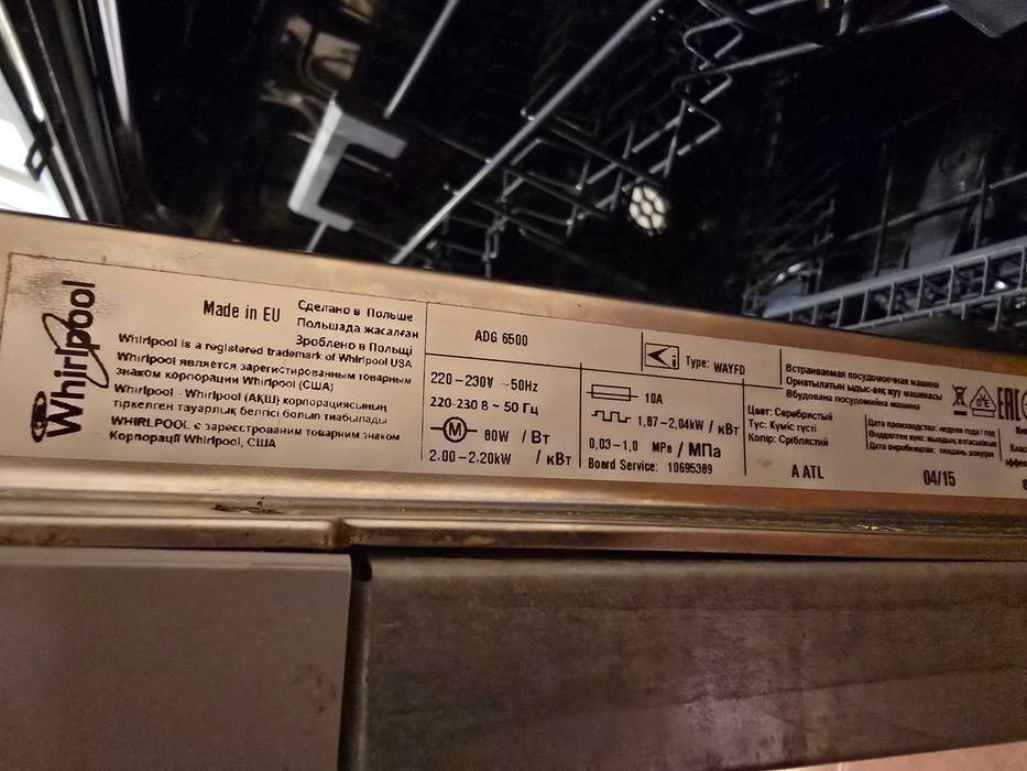 Съдомиялна машина за вграждане Whirlpool - 13 комплекта