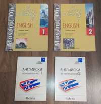 Учебници по английски