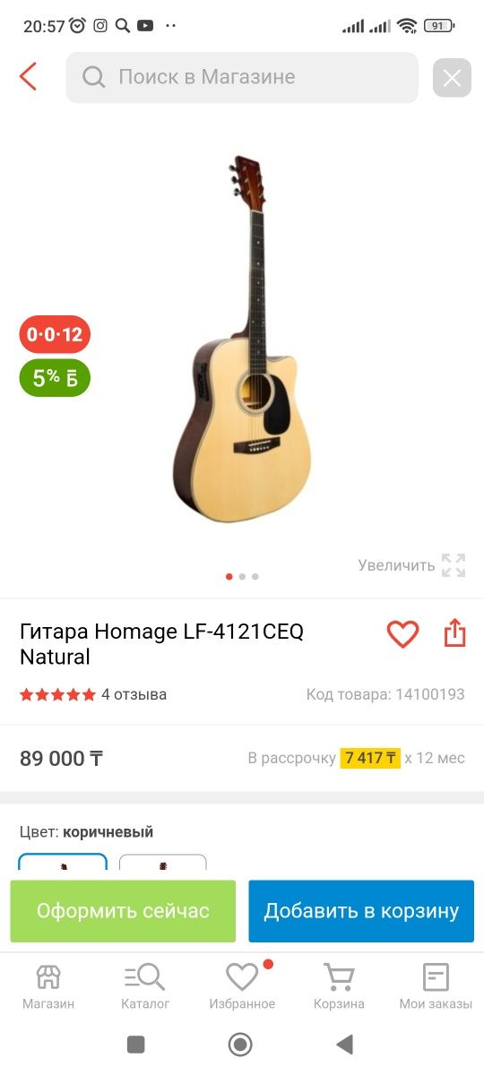 Продается акустическая гитара