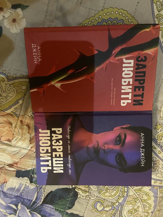 Книги Анна Джейн