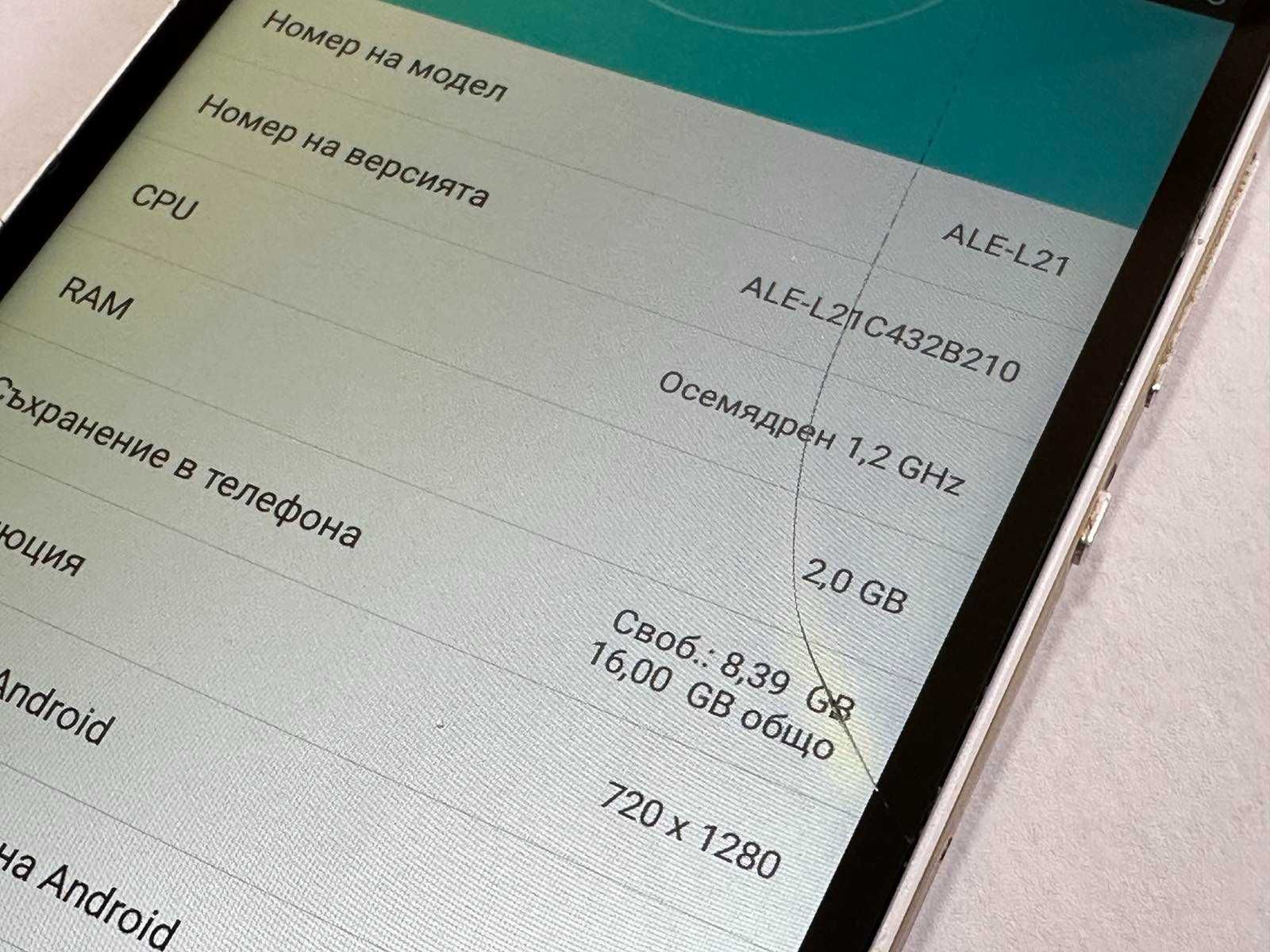 Huawei P8 Lite Dual Пукнат екран