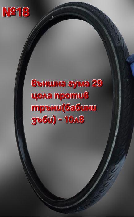 Части за велоспипед всякакви , стават за сглобяване на велосипед или а