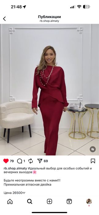 Продам платье двойка