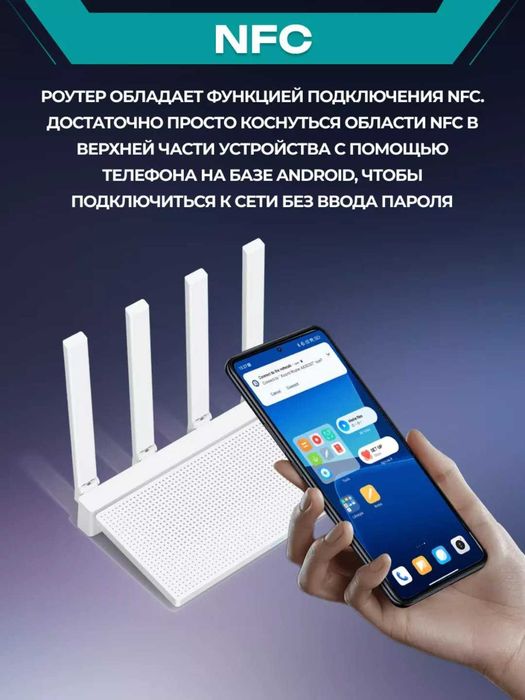 Роутер Xiaomi Router Ax3000T