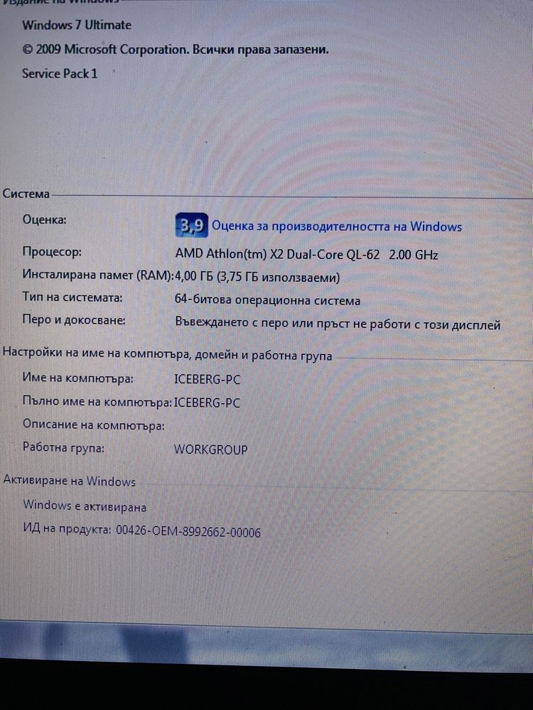 Лаптоп MSI