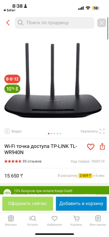 WiFi Беспроводной роутер TP-Link TL-WR940N