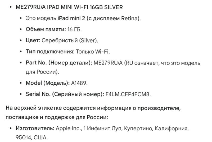 Продам Айпад в хорошем состоянии.