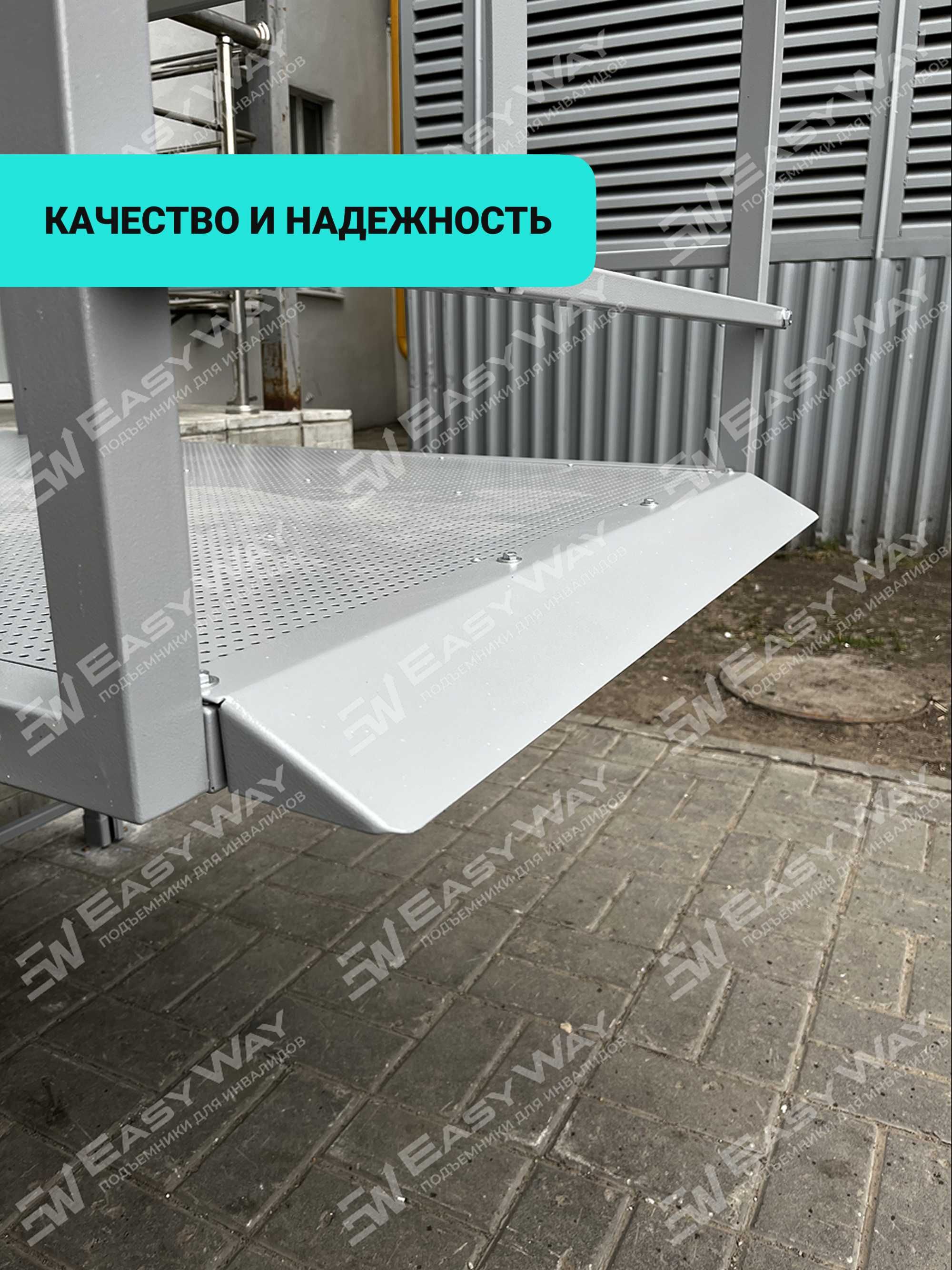 Вертикальные подъемники для инвалидов (г. Кокшетау)