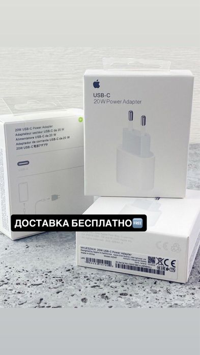 Адаптер 20W Iphone! Зарядка на айфон! Блочок айфон! Блок для айфона!