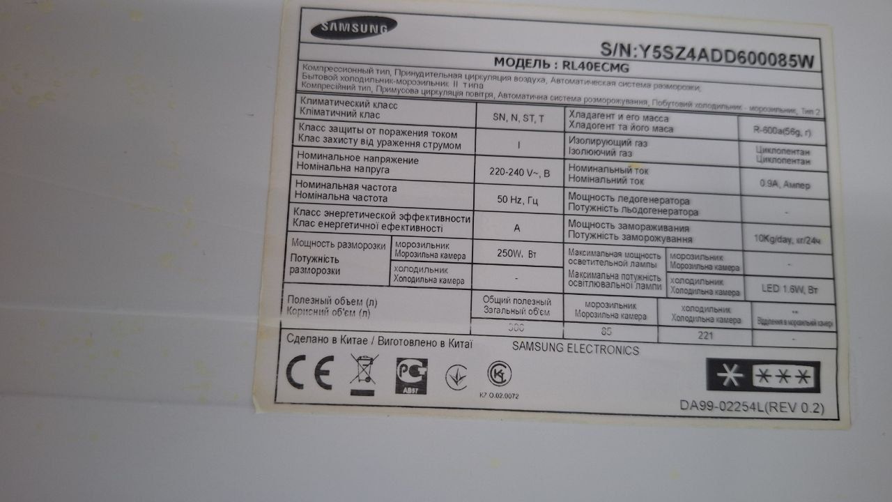 Халадилник Samsung RL40ECMG (300литр)