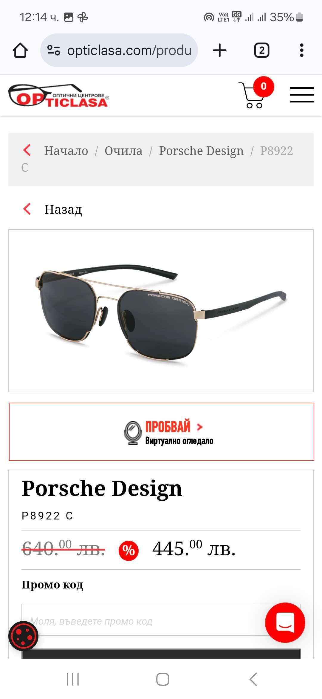 Продавам оригинални мъжки слънчеви очила porshe design 8922