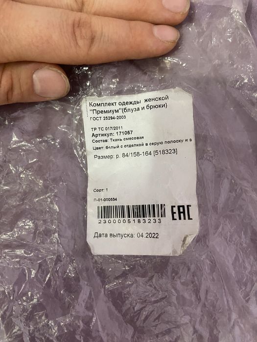 Продам форму повара