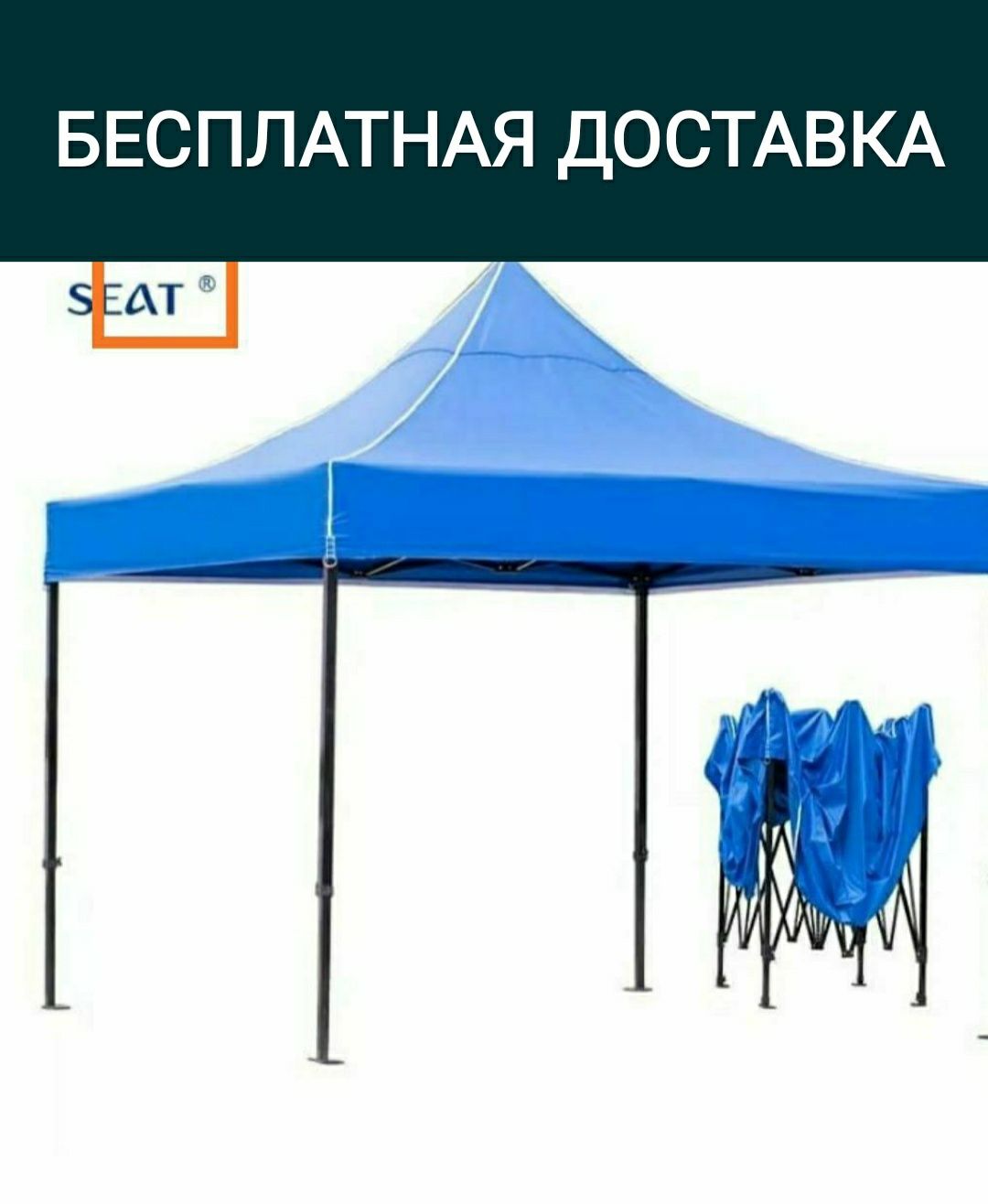 Zontik Зонтик Tent Навесы шатер палатка naves DIMA доставка бесплатная