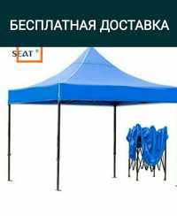 Зонтик Tent Навесы шартер Zontik Доставка бесплатная