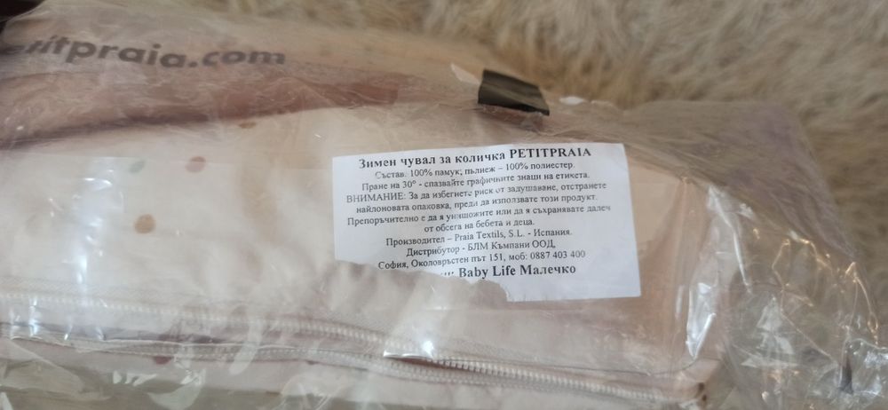 Petit praia зимен чувал за бебе