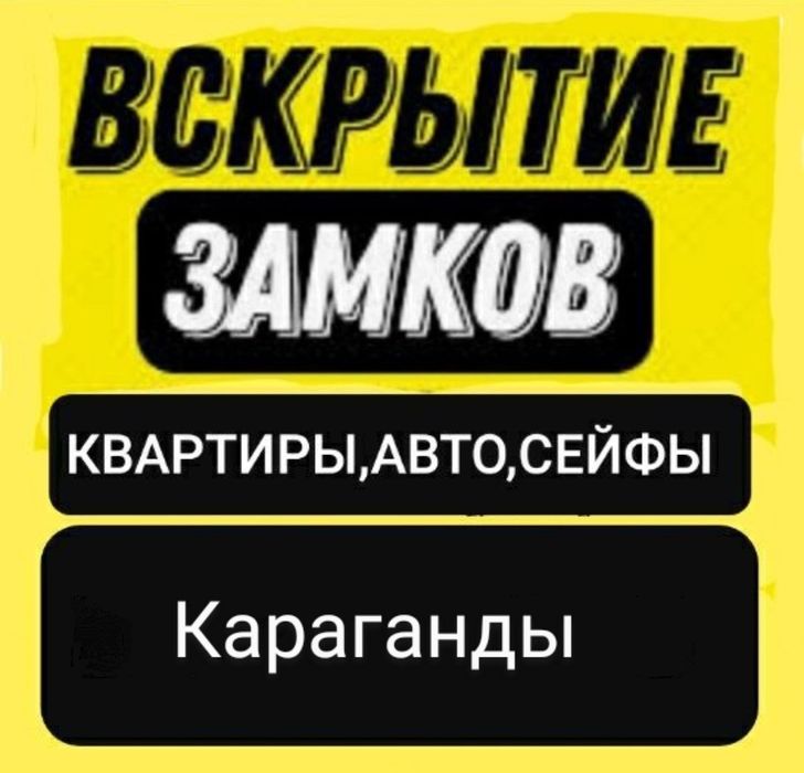Вскрытие авто замков.Открыть дверь. Открыть Ремонт замка зажигания