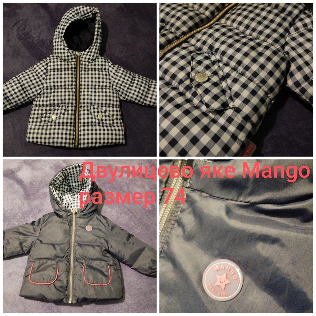 Дрехи за момче и момиче Okaidi Mariela LC Waikiki Pepco Reserved и др