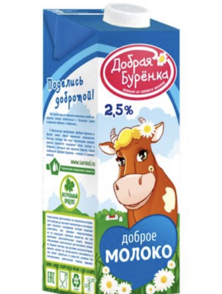 Продам Молоко